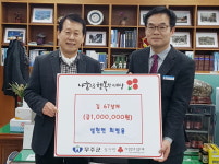무주군에 성금 & 성품들 이어져