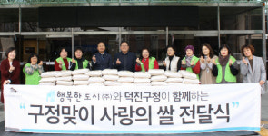 행복한도시떡슐랭전주에코로마네시티점 | '전주 에코 로마네시티', 설 명절 맞이 '사랑의 쌀' 기증