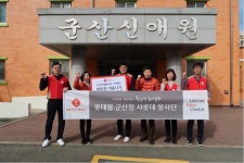 롯데몰 군산점, 사랑나눔 봉사활동 훈훈