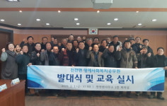 장수 천천면, 명예사회복지공무원 발대식 및 교육 실시
