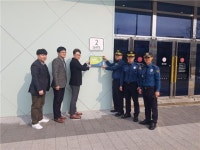 군산경찰서, 범죄예방 우수주차장 인증패 부착