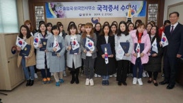 전주출입국·외국인사무소, 대한민국 국적증서 수여