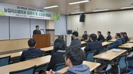 장수군, 전북대 장수캠퍼스 농업시스템학과 입학식 개최