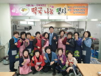 장수군 농가주부모임, 경로당 어르신 떡국나눔 행사