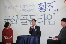 황진 군산시민정치포럼 대표, 출판기념회 성황