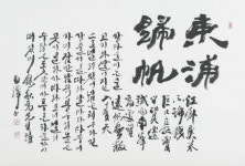 고 여산 권갑석 선생 서예정신 기리며···