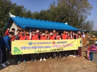LG화학 생명과학 익산공장 사랑나누미봉사단, 어려운 이웃 주거환경개선