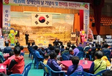 임실군, 제39회 장애인의 날 기념행사 성황리 열려