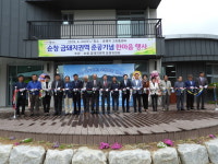 순창군, 금돼지권역 농촌체험휴양마을로 도약