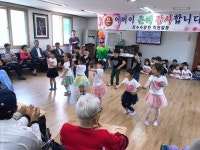 장수어린이집, 노인요양시설 방문 할아버지,할머니 건강하세요!