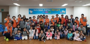 제1회 임실군 초등학교 애향 예술제 성황리에 열려