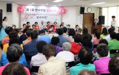 임실군 북부권노인복지관, 제1회 팔순 잔치 개최