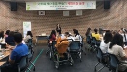 임실군보건의료원, 아토피케어용품 만들기교실 운영