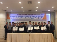 전북TP, 도내 3D프린팅 산업 활성화 위한 업무협약 체결