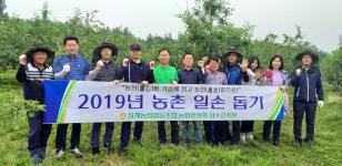 NH농협 장수군지부‧장계농협 농촌일손돕기 구슬땀