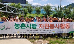 군산 간호대, 진안 노채마을서 농촌 일손 돕기