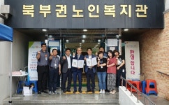 임실군북부권노인복지관, 돌봄사각지대 의료복지서비스 개선을 위한 협력체계 구축