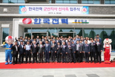 한전 군산지사, 신축 사옥 입주식 가져