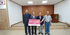성수면바르게살기운동본부 관내 경로당에 돋보기 안경 28세트 기부