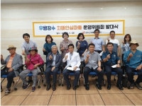 장수군, 무병장수 치매안심마을 운영