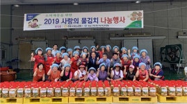 부안 하서농협, 물김치로 지역 내 경로당 등에 사랑 실천