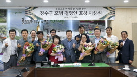 장수군, 지역경제 활성화 모범경영인 표창 시상