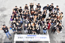 순창군, 부산 사상구 청소년 초청해 지역화합 다져!!