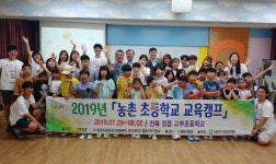 전북농협, 정읍서 초등학교 교육캠프 운영