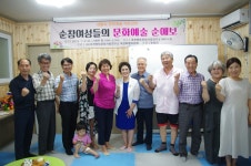 순창 출신 여성 사업가 최순이 대표 초청 강의 진행