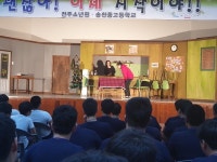 전주소년원, 신나는 예술여행나종사랑연극 관람