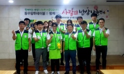 향토기업 동우팜투테이블 임직원, 삼계탕 이웃사랑