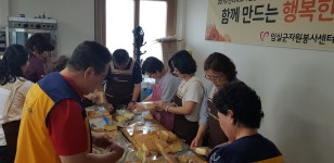 관촌면행복보장협의체 사랑빵빵 나눔사업 펼쳐