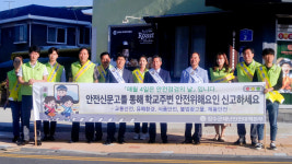 장수군, 제282차 안전점검의 날 행사 추진