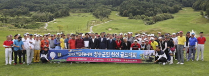장수군, 제1회 의암 주논개배 장수군민 친선 골프대회 개최