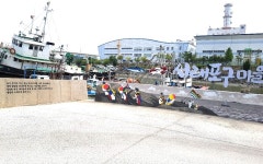 확 바뀐 군산 중동 서래포구 마을