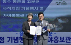 장수군, 가야홍보관 개관식 개최