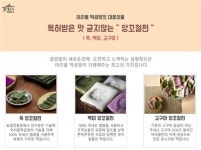 부안 아리울 떡 부안 최초 홈쇼핑 입점 판매