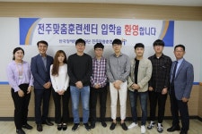 한국장애인고용공단 전주맞춤훈련센터-한국국토정보공사 장애인고용 확대 맞춤 훈련