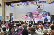 장수 계북면, 제23회 노인의 날 행사 개최