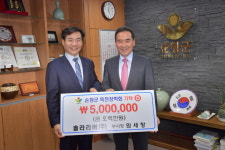 쏠라리버(주) 부사장 원세창씨, 옥천인재숙에 500만원 기탁