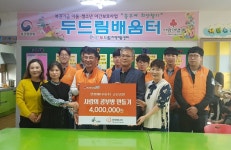 한화에너지 군산공장, 사랑의 공부방 선물
