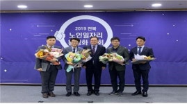 ㈜한남 여산(순천방향)휴게소, 전북노인일자리 활성화 전북도지사 표창