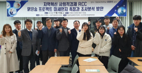 전북대학교 지역혁신 사회적경제RCC(책임교수 유남희)