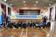 무주군, 몸과 마음도 건강한 성인으로!