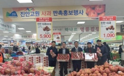 농협 진안군지부, 농협 삼송물류센터 고양점서 사과 판촉행사 실시