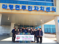 진안 마령면 주민자치위원회 불우이웃돕기 사랑의 쌀 전달