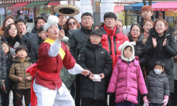 한옥마을 새해 마당놀이