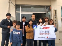 파랑새지역아동센터, 미성동에 바자회 수익금 기부