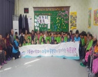 장수 번암지역아동센터, 설 맞이 효도 나들이