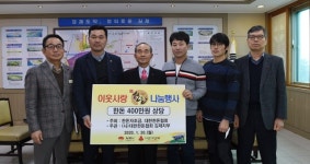 (사)대한한돈협회 김제지부 한돈나눔 이웃사랑